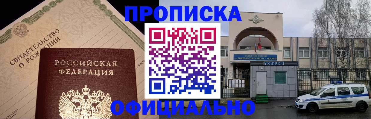 временная регистрация гарантия в Гаджиево